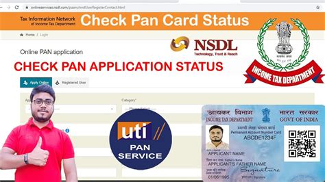 pan card status check